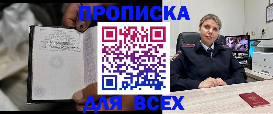 прописка в квартире в Гуково
