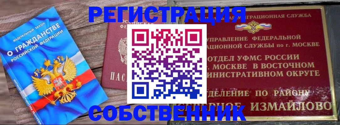 временная регистрация гарантия в Гуково