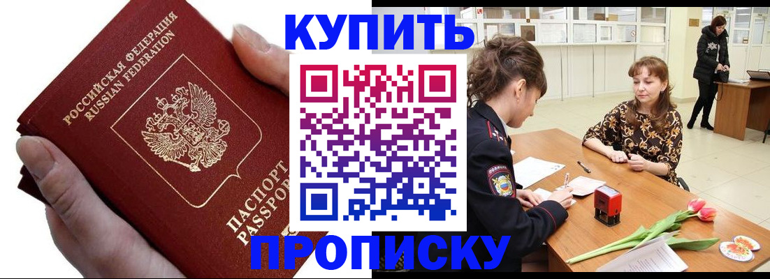 временная регистрация адрес в Гуково