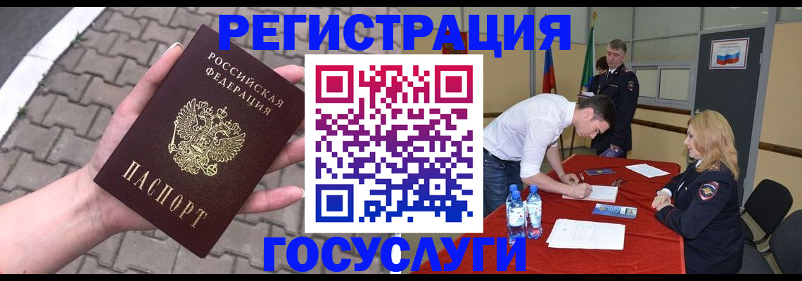 прописка от собственника в Гуково