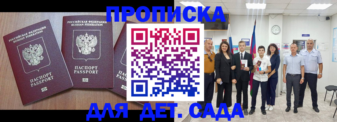 регистрация в Гуково